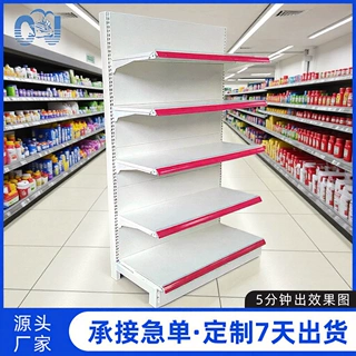 定制超市货架洞洞板可拆卸单双面商超货架母婴便利店药店展示货架