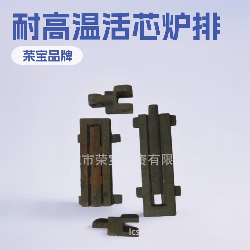 厂家批发锅炉配件炉排片 耐高温活芯炉排片主动炉排 玛钢活心炉排