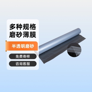 Manufacturer Packaging Film Pvc Frosted Translucent Solid Color Elastic Sealing Material Luggage Handbag Spot Durable Film