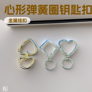 Yumi manufacturers wholesale heart-shaped spring ring zinc alloy special-shaped keychain DIY metal jewelry hanging buckle