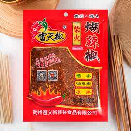 雷天椒柴火糊辣椒面100g袋装糊辣椒粉贵州酸汤蘸水商用煳朝天椒