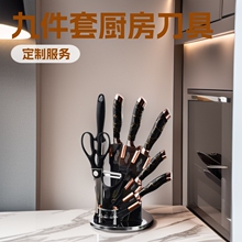 定制跨境厨房刀具套装大理石纹手柄不锈钢九件套带收纳刀座礼盒