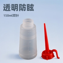 150毫升双针车油壶缝纫机油壶胶水壶透明油壶塑料瓶