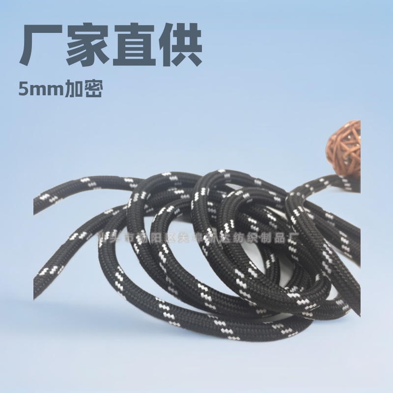 涤纶黑白圆绳5mm加密绳裤腰抽绳卫衣间点编织绳子手工DIY拉绳挂绳