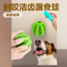 跨境代发 宠物玩具  西瓜球 耐咬洁齿漏食球咀嚼狗咬玩具磨牙球