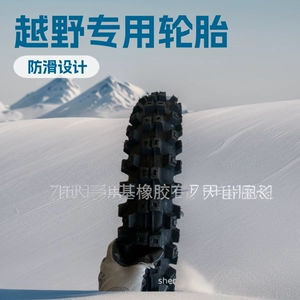 Off-road motosiklet təkərləri, sürüşməyən, aşınmaya davamlı 110/90-19