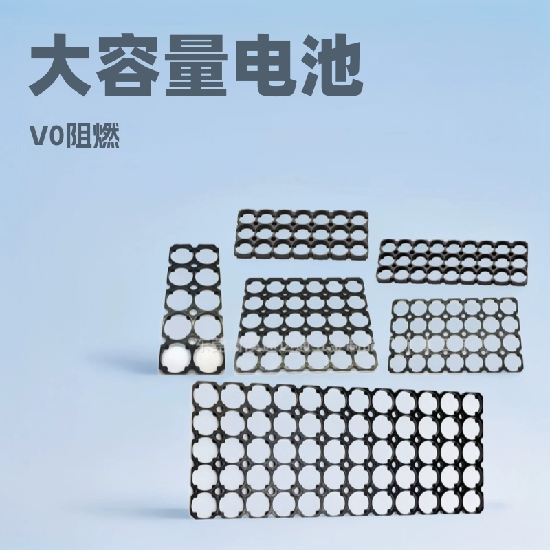 Кронштейн для батареи 32650, общий кронштейн для литиевой батареи, максимум можно использовать в качестве лотка для батареи 13X16 V0, огнестойкий материал