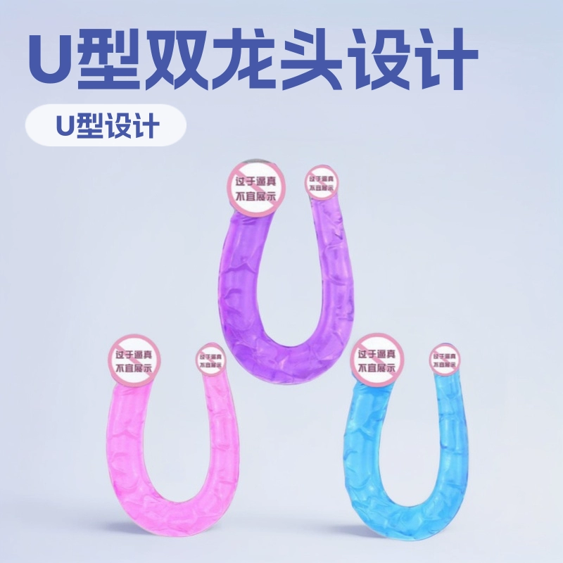 U-shaped double-headed women's double-headed pulling anus plug training adult sex toys