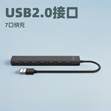 新款私摸USB2.0，7口高速HUB集线器，一拖七分线器线长