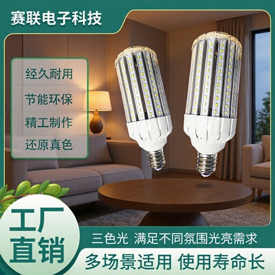 led玉米灯泡E39 E40工程用灯白光暖光水晶灯冷光120w大功率批发