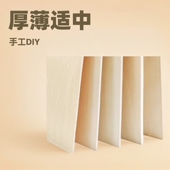 diy厚薄椴木板切割多层板胶合板原木片木片建筑模型材料手工木板