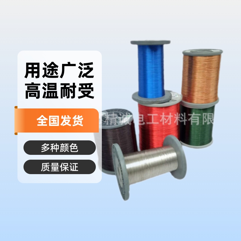 厂家直销QA/QZ/QZY/QXY0.03MM-4.00MM质量保证、全国发货漆包线