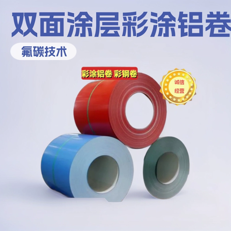 Алюминиевый цинковый цветной стальной рулон цветной стальной лист с цветным покрытием