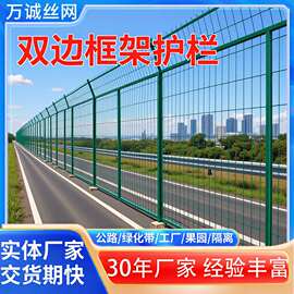 万诚双边框架护栏网公路用草绿色喷塑低碳钢丝3.5-6丝经90*17网孔