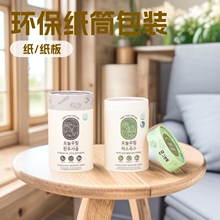 厂家定制做圆筒纸罐食品包装罐防潮茶叶包装盒圆形礼品包装罐批发