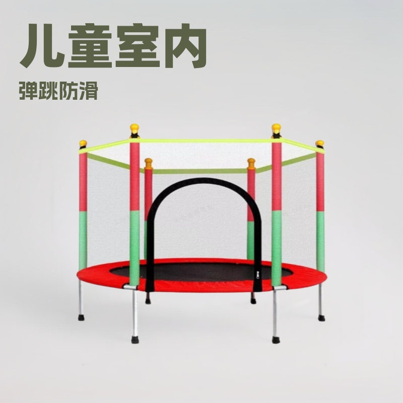 Trampoline Household Children's Indoor Trampoline Adult Sports Fitness Trampoline Baby Child Anti-Rollover