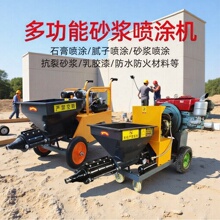 220v311型多功能砂浆喷涂机腻子511型水泥砂浆喷涂机真石 漆喷涂