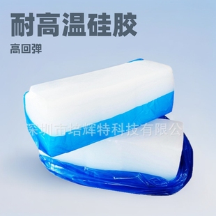 High Temperature Resistant, Oil Resistant and Flame Retardant Solid Silicone High Rebound Mixing Glue Air Phase Sedimentation Silicone Rubber Silicone Raw Material
