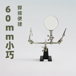60mm small auxiliary clamp welding magnifying glass (without soldering iron frame) small hexagonal hanging hammer