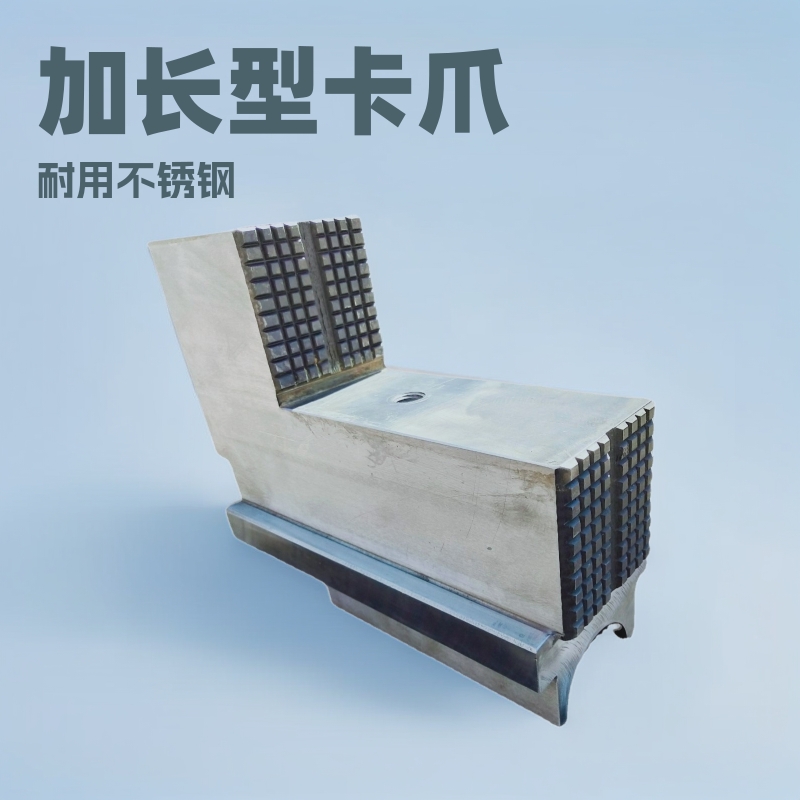 加长型卡爪机床附件加长厂家各种卡盘合金材质导轨专用精准加工