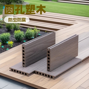 Wood Plastic Garden Balcony Courtyard Park Forest Landscape Fence Outdoor Second Generation Co-extruded Wood Floor Round Hole Solid