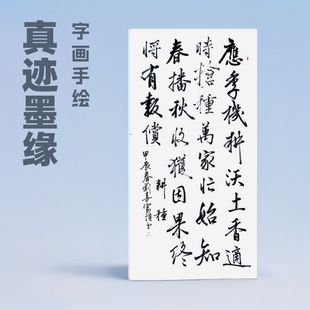 Calligraphy Works Authenticity Moyuan Zhai Liu Xifu Calligraphy Hanging Painting Calligraphy and Painting Hand-painted Home Office Calligraphy