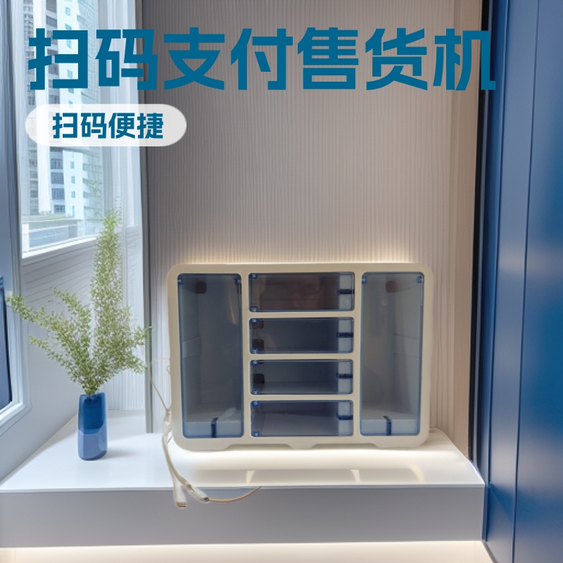 Vending Machine for Hotels and Guesthouses, Commercial 6-Compartment Vending Cabinet, Battery/Power Supply Version with Mobile Phone Charging, Smart Automatic Vertical Model
