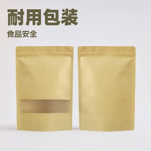 Zipper Food Storage Bag Packaging Standing Kraft Paper Bag Matte Window, Reusable Sealable