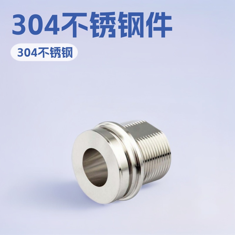 重庆厂家加工接头件熔模浇铸304不锈钢件非标定制脱蜡精密铸造件