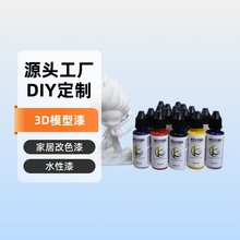 ˮ����ˮ�����kģ����3D�ҾӸ�ɫ��DIY�ɴu�h������ˮ