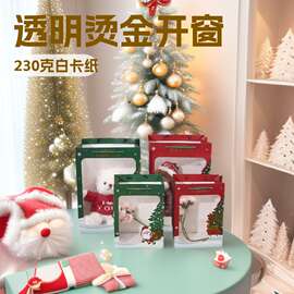 透明圣诞礼品袋烫金开窗拉链纸袋苹果礼物礼盒包装平安夜手提袋
