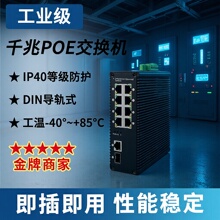 ���I��POE���Q�Cǧ��4��8��POE���2/4/8��ڽ��Q�C��܉ʽ������