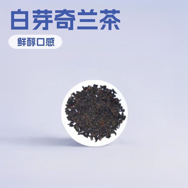 批发浓香型散装乌龙茶叶漳州平和特产白芽奇兰香甘浓爽峰兰名茶
