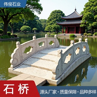 Stone Carved Arch Bridge Park Villa Courtyard Flowing Water Chinese Landscape Bridge Granite Carved River Guardrail Stone Bridge