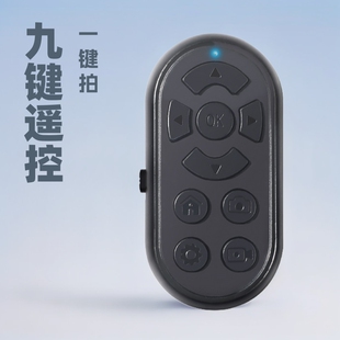 Mobile phone Bluetooth remote control USB charging wireless camera self-recording video TikTok fast hand praise flip selfie device