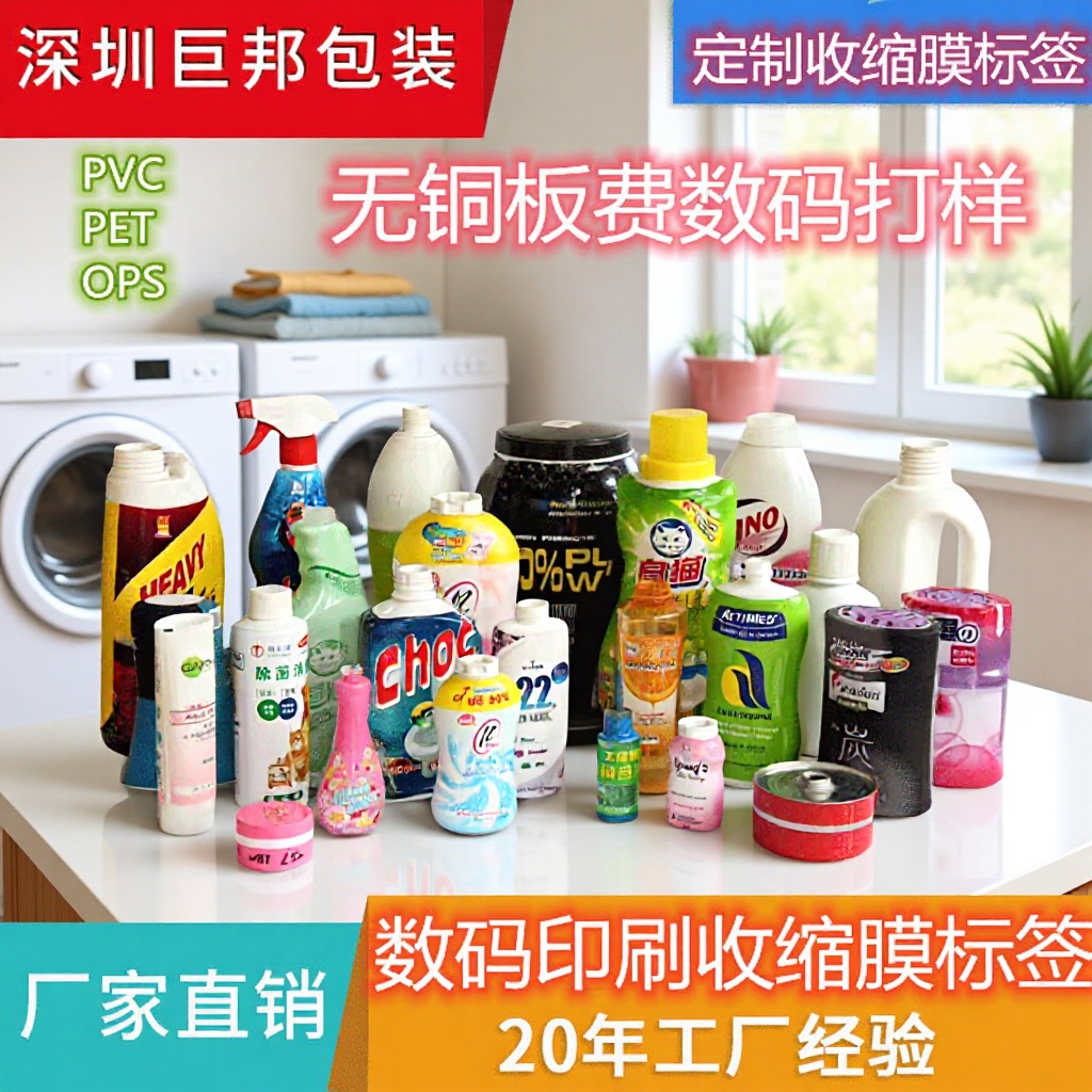 三天交货小批量免铜版费收缩标签 一个起印做数码打印收缩膜标签