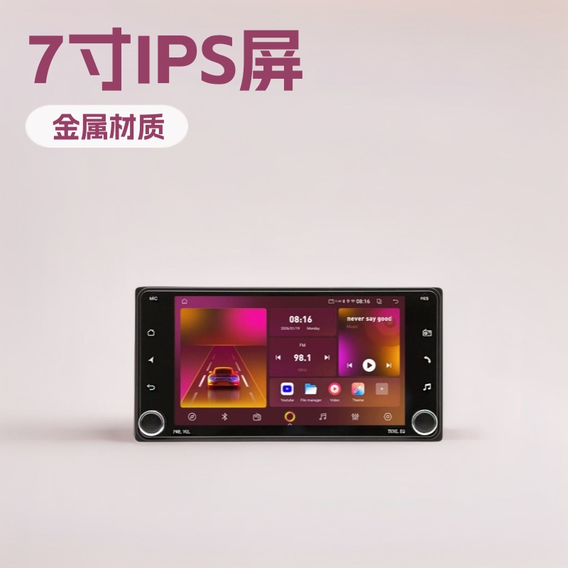 Suitable for 7inch Dual-Knob Toyota Corolla Universal Car Multimedia Player Android Navigation Carplay