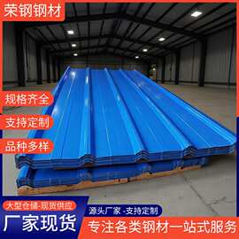 彩钢瓦厂家直供 房顶雨棚塑钢瓦840型大坑彩钢瓦压型镀锌镀锌隔热