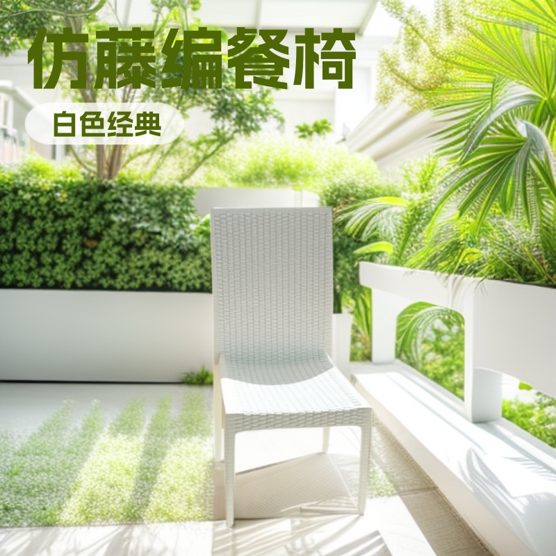 Imitation Rattan Dining Chair, Household Plastic Chair, Outdoor Lawn Wedding Reception Chair, Simple Leisure Backrest Outdoor Furniture