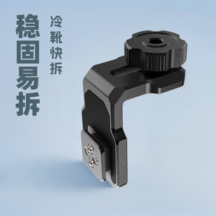 Stabilizer photo transmission bracket is suitable for DJI\RS2\RSC2\3 accessories SLR camera photography expansion cold boots quick release