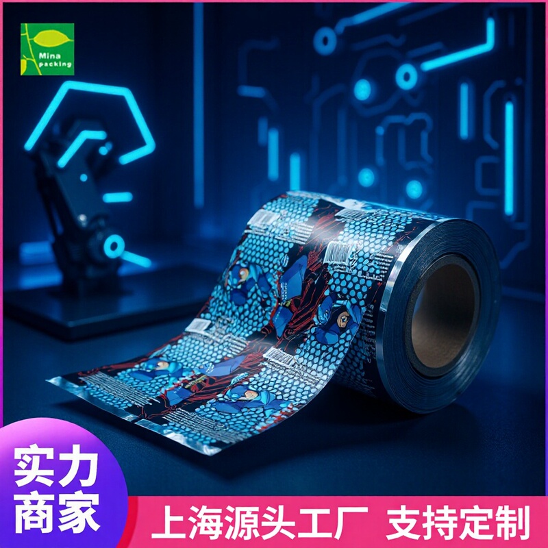 Card game roll film game card packaging roll film automatic packaging heat sealing composite film card game packaging film