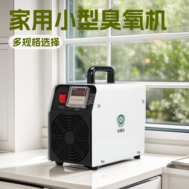 珍澳臭氧发生器臭氧机空气净化器家用小型臭氧消毒机养殖场除臭