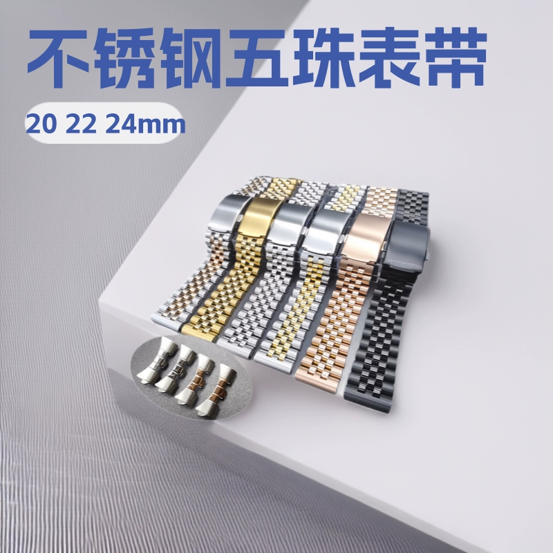 Tarin аксессуары 6067 из нержавеющей стали пять-шарик ремешок Бабочка Пряжка твердый стальной ремень плоские часы цепь двойного назначения ремешок