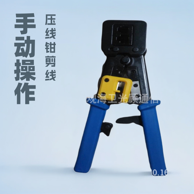 376通孔工具 多功能压线钳 网线钳剪线剥线手动网络维修电工工具