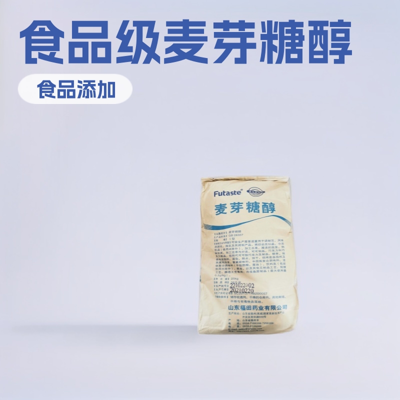 山东福田麦芽糖醇现货供应食品级甜味剂烘焙面包饼干用生物科技