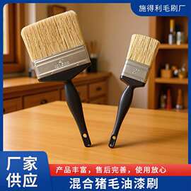 仿猪毛丝油漆刷厂家供应塑料柄猪毛刷烧烤刷船用工具刷乳胶漆批发