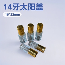 14牙小星太阳盖螺纹瓶盖滚珠瓶盖金色滚珠瓶盖电化铝化抛盖子