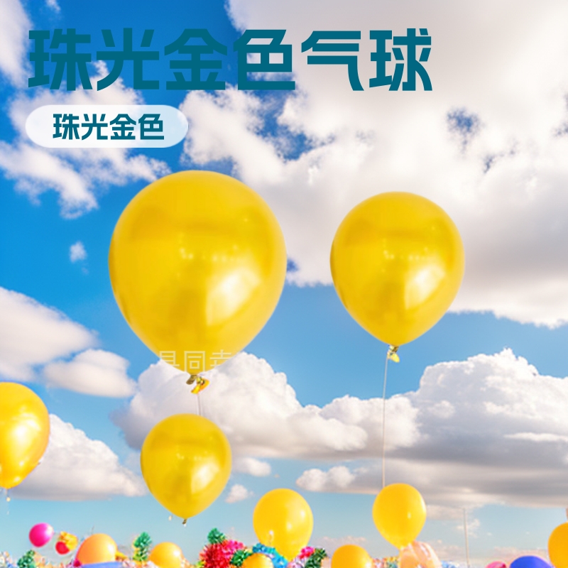 Globo redondo de látex engrosado al por mayor 5 pulgadas 10 pulgadas 12 pulgadas 18 pulgadas Globo de Oro perla globo decorativo arreglo