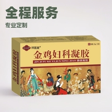 祥医堂金鸡妇科凝胶女性私处护理私密保养抑菌妇科凝胶直销厂家