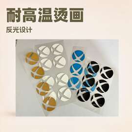 1mm厚板pu烫画硅胶烫图反光烫金鞋子服装字母图案个性定制热烫